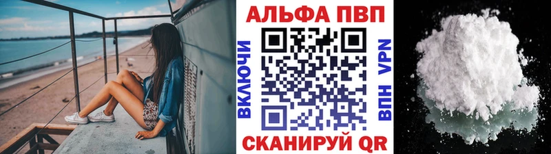 Купить закладки  Отрадный  Альфа ПВП СК 