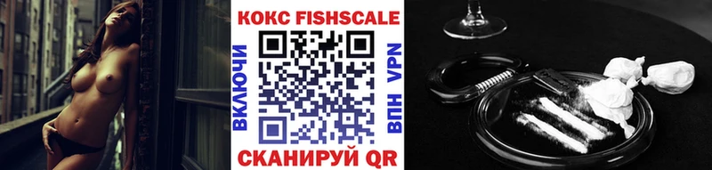 Купить где  Отрадный  КОКАИН Fish Scale 