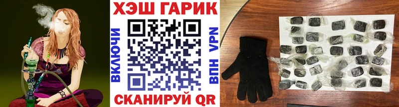 ГАШ хэш  Купить где  Отрадный 
