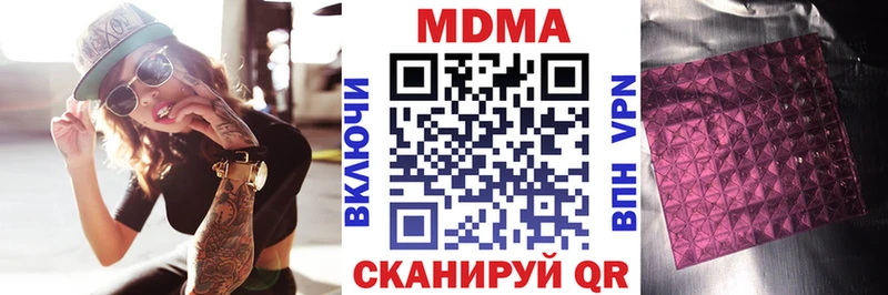MDMA кристаллы  Купить закладки  Отрадный 
